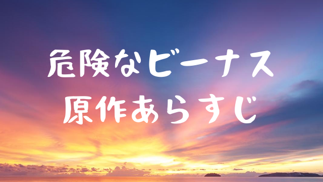 Back Numberの新曲はいつ発売 エメラルドは危険なビーナスの主題歌 Jw Gigharbor Back Numberの新曲はいつ発売 エメラルドは危険なビーナスの主題歌 Jw Gigharbor