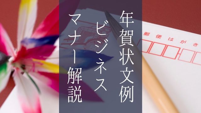 コロナ禍に送る年賀状に一言添えて 22年版 気持ちを伝える例文紹介 Jw Gigharbor