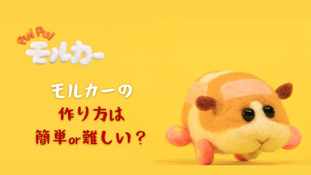 Puipuiモルカーのぬいぐるみはどこでいつから買える Jw Gigharbor Puipuiモルカーのぬいぐるみはどこでいつから買える Jw Gigharbor