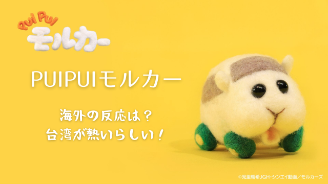 新発売の モルカーぬいぐるみ手作りdiy素材パッケージモルモット漫画のキャラクター幼稚園の手作業のための親子の相互作用 Www Tonna Com